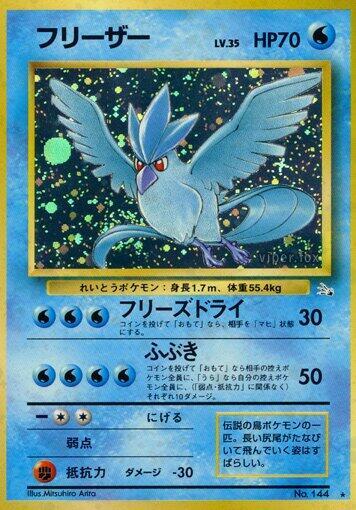 Articuno [Mystery of the Fossils]