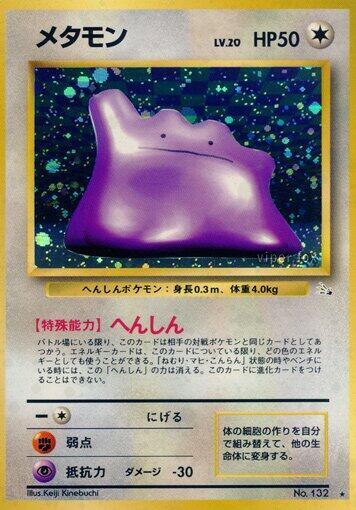 Ditto [Mystery of the Fossils]
