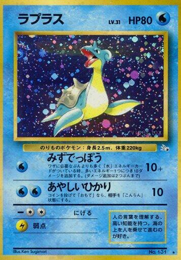 Lapras [Mystery of the Fossils]