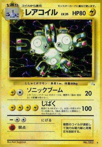 Magneton [Mystery of the Fossils]