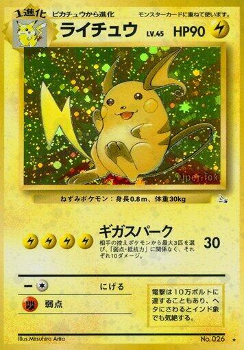 Raichu [Mystery of the Fossils]
