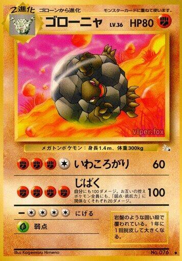 Golem [Mystery of the Fossils]