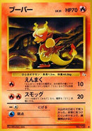 Magmar [Mystery of the Fossils]