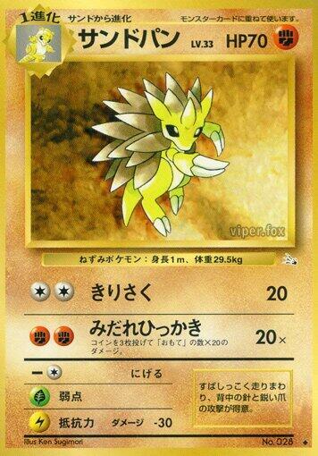 Sandslash [Mystery of the Fossils]