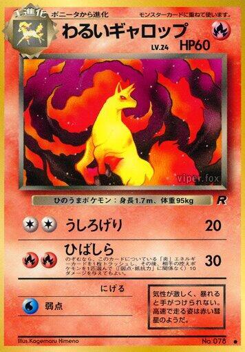 Dark Rapidash [Rocket Gang]