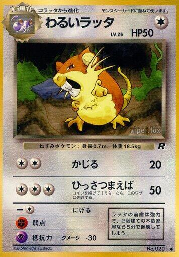 Dark Raticate [Rocket Gang]