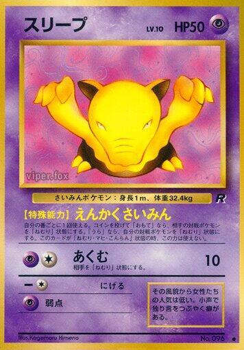 Drowzee [Rocket Gang]