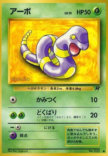 Ekans [Rocket Gang]