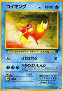 Magikarp [Rocket Gang]