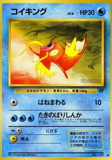 Magikarp [Rocket Gang]