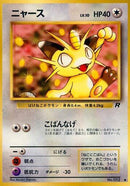 Meowth [Rocket Gang]