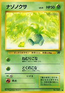 Oddish [Rocket Gang]