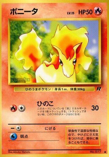 Ponyta [Rocket Gang]
