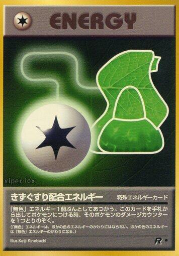 Potion Energy [Rocket Gang]