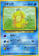 Psyduck [Rocket Gang]