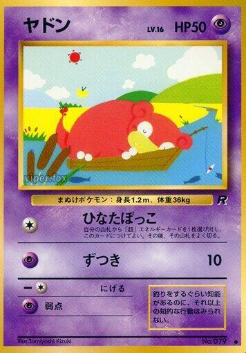 Slowpoke [Rocket Gang]