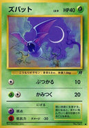 Zubat [Rocket Gang]