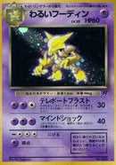Dark Alakazam [Rocket Gang]