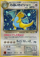 Dark Dragonite [Rocket Gang]