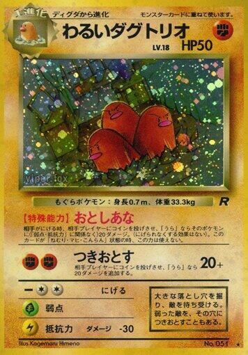 Dark Dugtrio [Rocket Gang]
