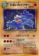 Dark Machamp [Rocket Gang]