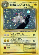 Dark Magneton [Rocket Gang]