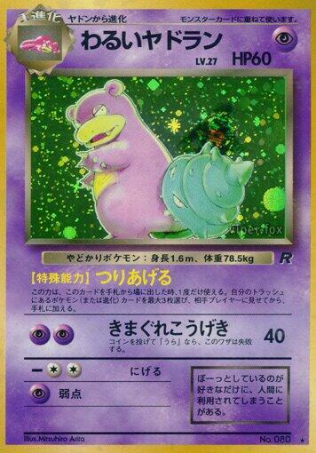 Dark Slowbro [Rocket Gang]