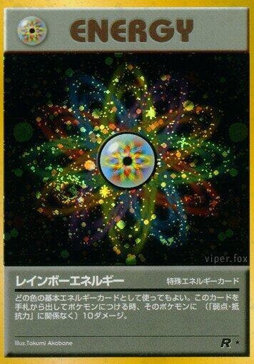 Rainbow Energy [Rocket Gang]