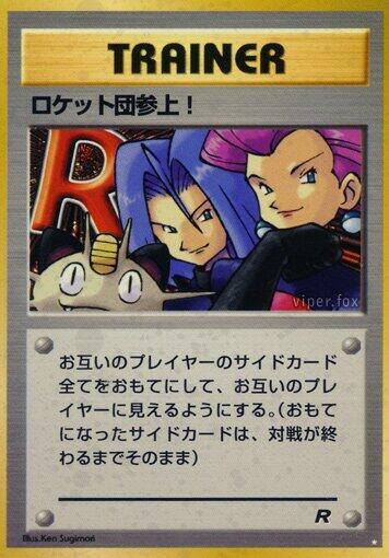 Here Comes Team Rocket! [Rocket Gang]