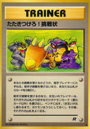 Challenge! [Rocket Gang]
