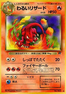 Dark Charmeleon [Rocket Gang]
