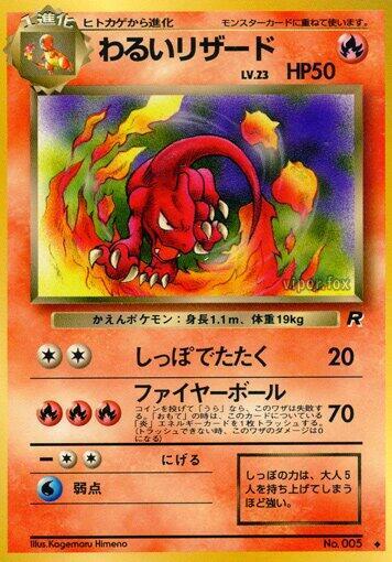 Dark Charmeleon [Rocket Gang]