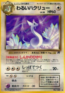 Dark Dragonair [Rocket Gang]