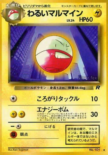 Dark Electrode [Rocket Gang]