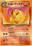 Dark Flareon [Rocket Gang]