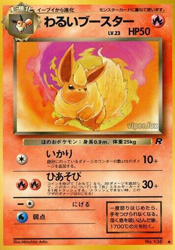 Dark Flareon [Rocket Gang]