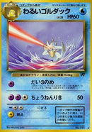 Dark Golduck [Rocket Gang]