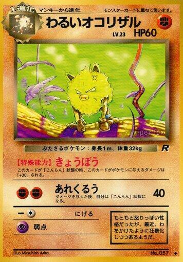 Dark Primeape [Rocket Gang]