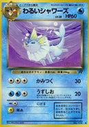 Dark Vaporeon [Rocket Gang]