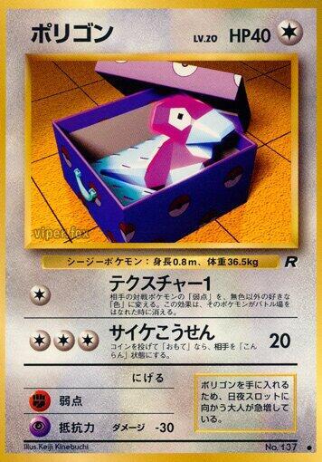 Porygon [Rocket Gang]