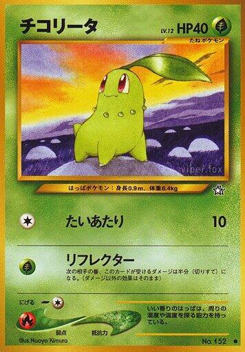 Chikorita [Gold, Silver, to a New World...]