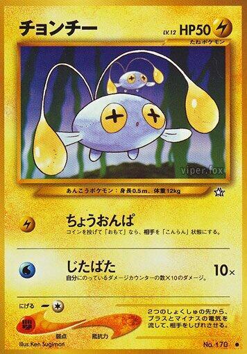 Chinchou [Gold, Silver, to a New World...]