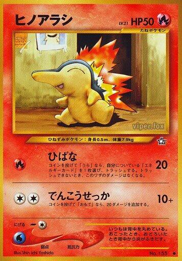 Cyndaquil [Gold, Silver, to a New World...]