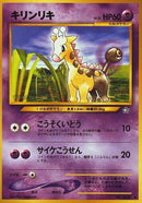 Girafarig [Gold, Silver, to a New World...]