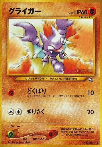 Gligar [Gold, Silver, to a New World...]