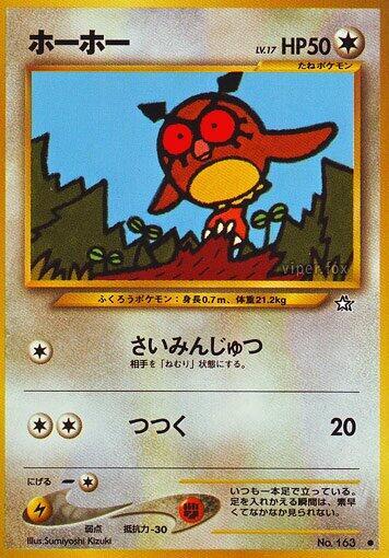 Hoothoot [Gold, Silver, to a New World...]