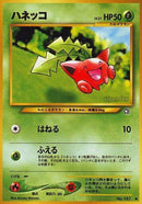 Hoppip [Gold, Silver, to a New World...]