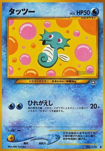 Horsea [Gold, Silver, to a New World...]