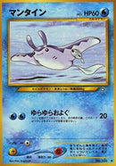 Mantine [Gold, Silver, to a New World...]