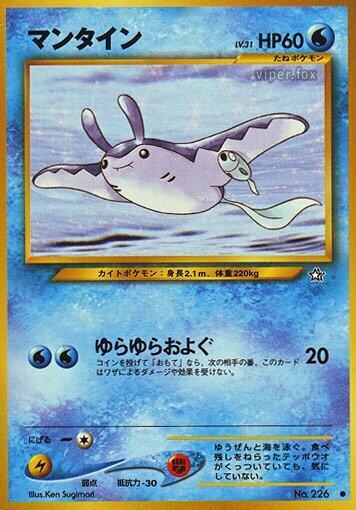 Mantine [Gold, Silver, to a New World...]
